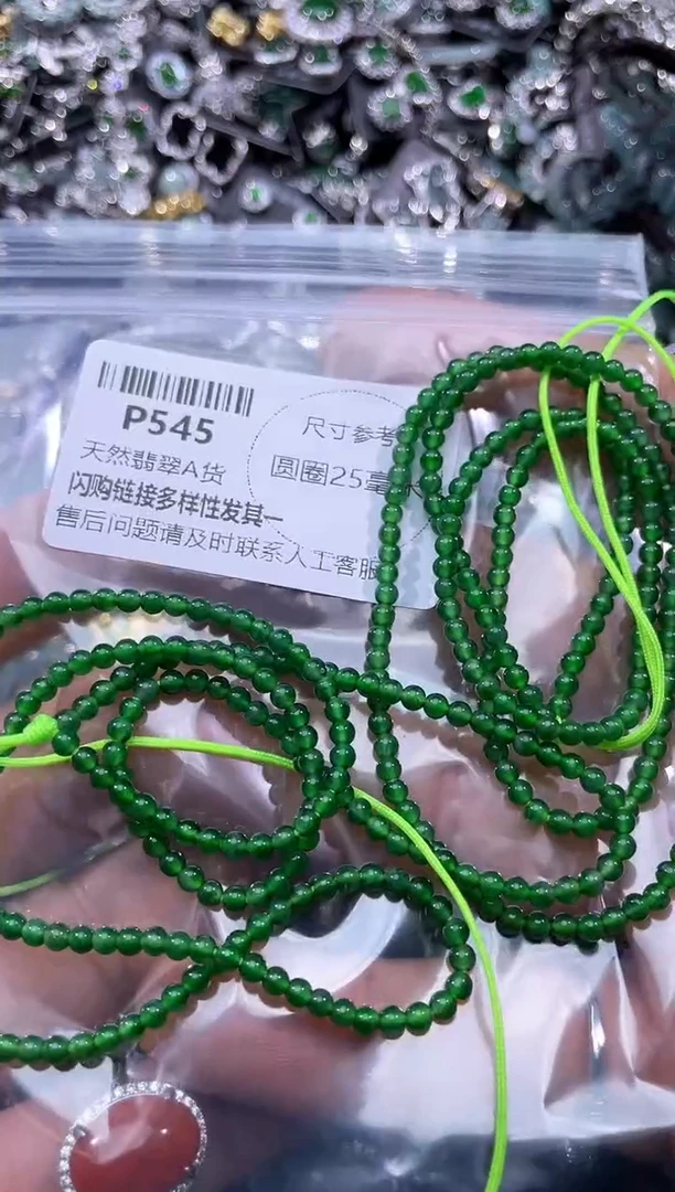 【闪购商品】翡翠颈饰未镶嵌P545项链 基地 多样性发其一