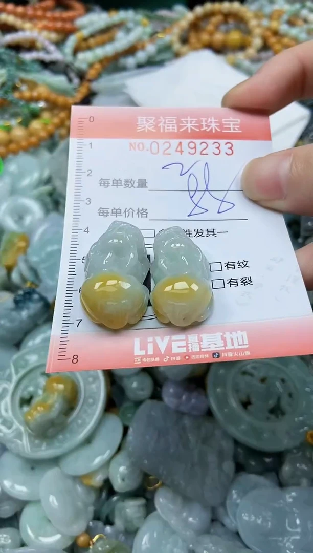 颈饰未镶嵌翡翠闪购0249233