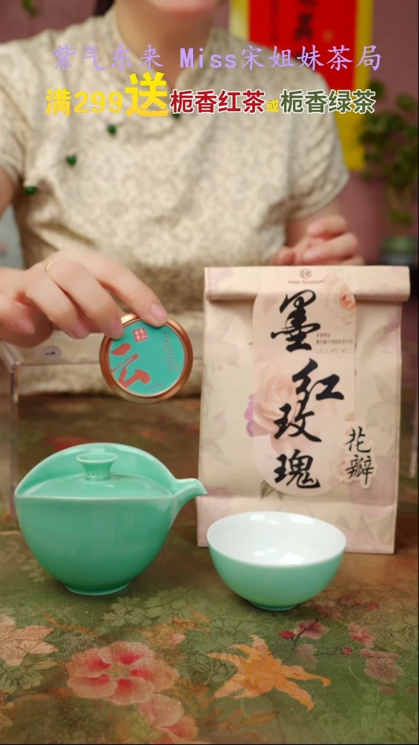 闪购商品 宋姐又乱送茶具了！