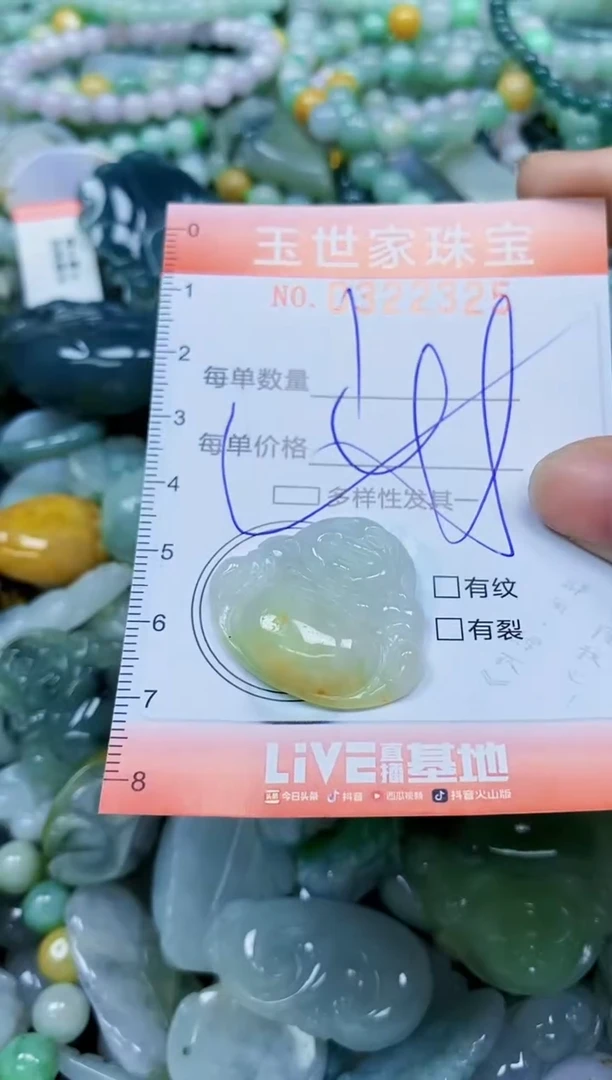 翡翠未镶嵌颈饰闪购0322325多样性发其一