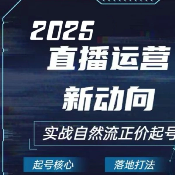 系统0-1起号课程