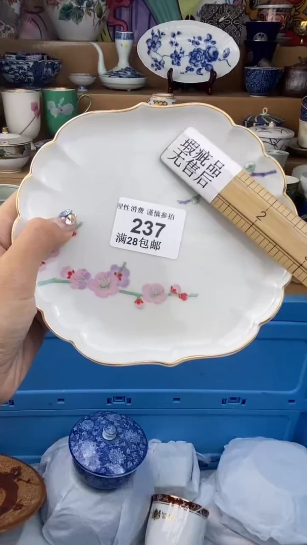 【闪购商品】杯瓷色工艺品品品品237