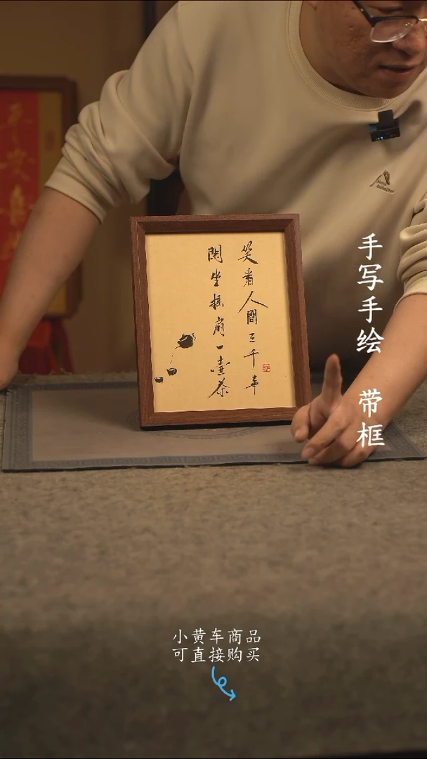 【闪购商品】书法10寸 国潮书法摆件 编号254