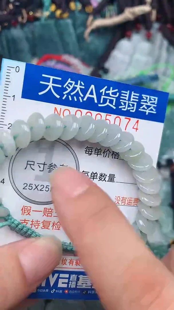 颈饰未镶嵌翡翠...0005074