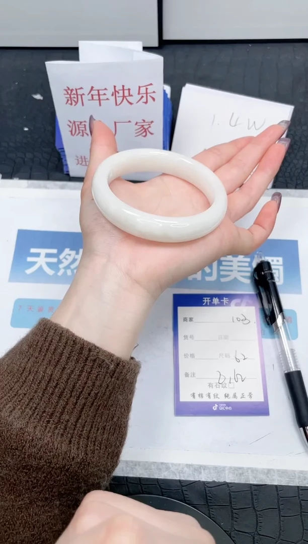 【闪购商品】和田玉手镯未镶嵌103-61