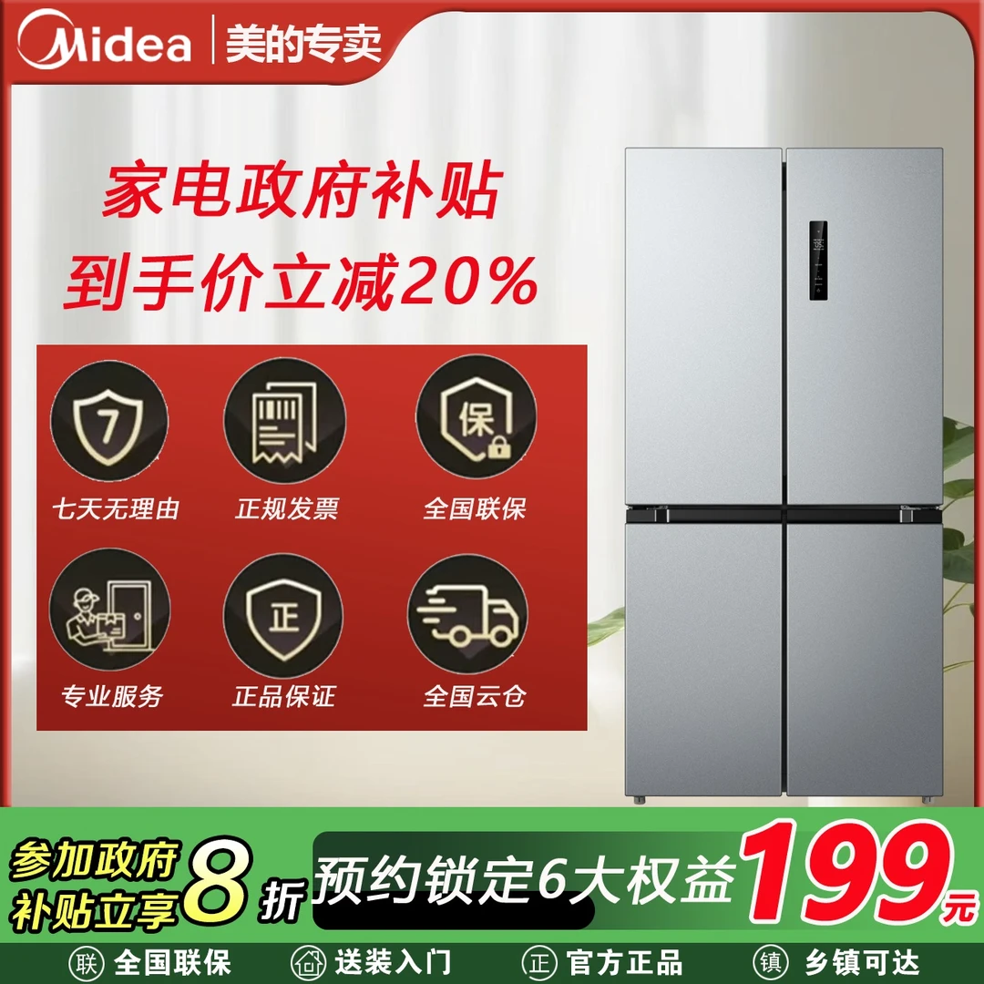 十字四门大容量【服务保障/上货上门/包邮包安装】非冰箱实物