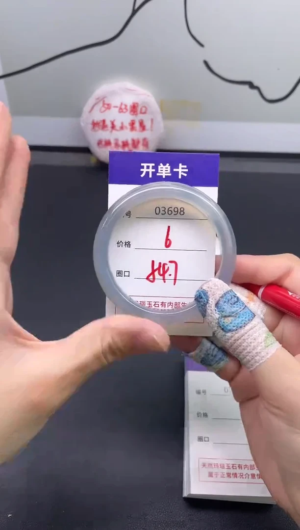 手镯玛瑙/玉髓未镶嵌3698