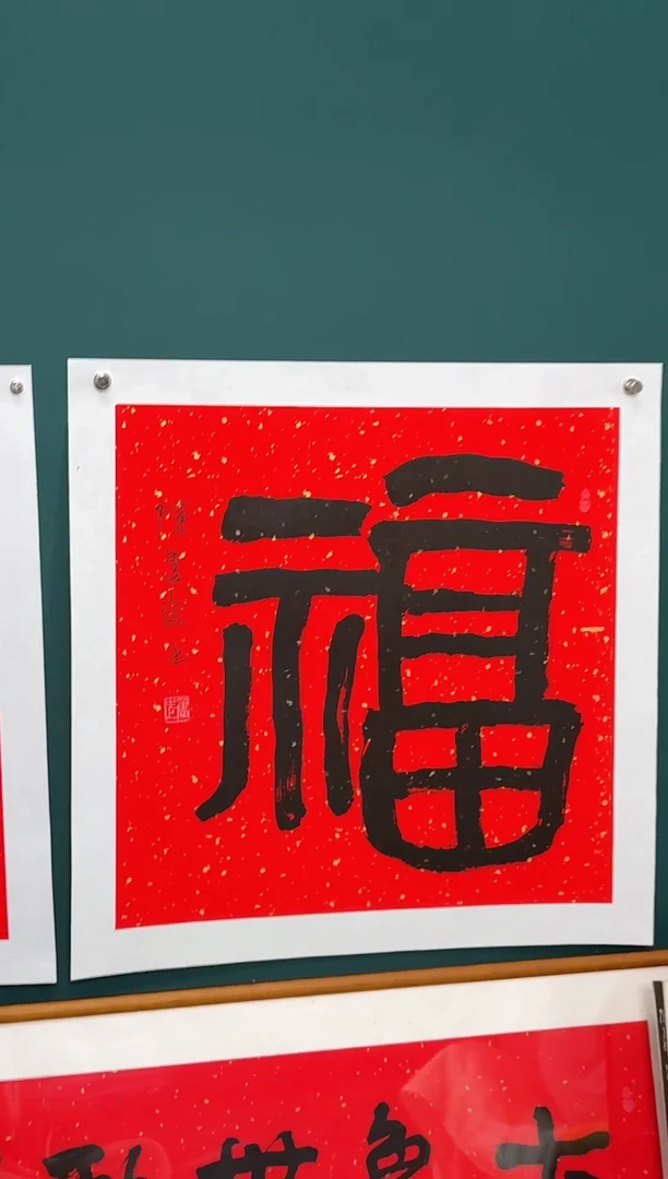 【闪购商品】传统民间艺术-年画