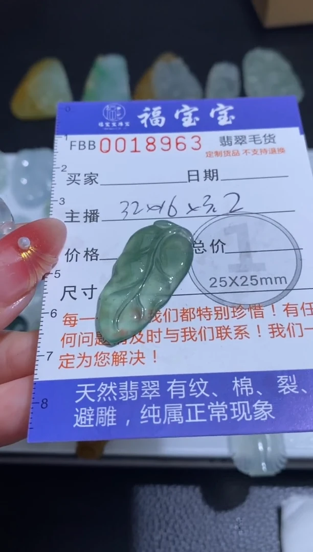 未镶嵌定制翡翠有*辣翡翠毛货~