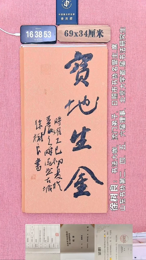 书法267         徐老师书法作品