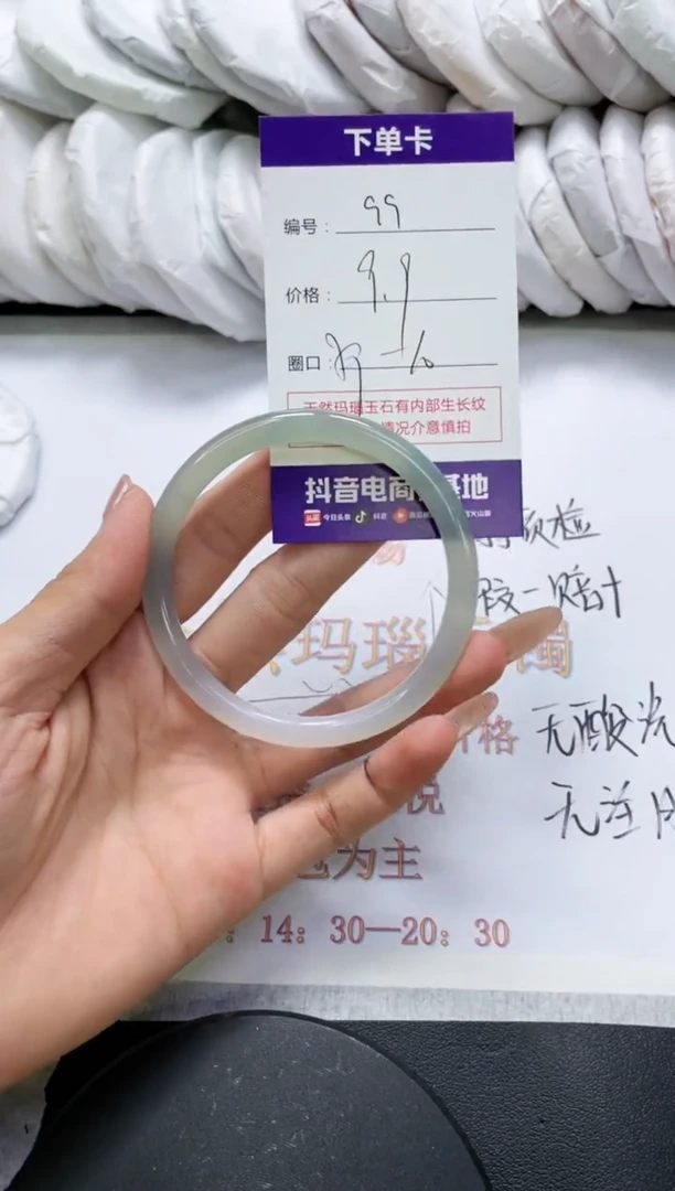 未镶嵌手镯玛瑙/玉髓99