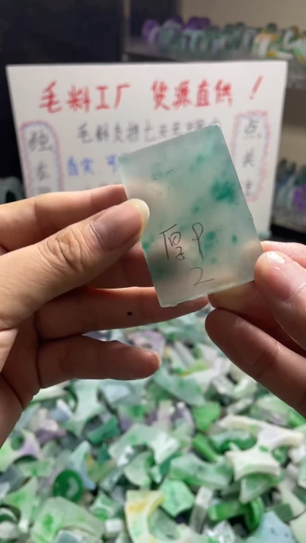 玉不规则花色边角毛料