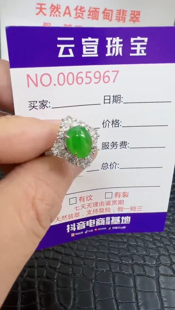 银S925镶嵌戒指翡翠5967