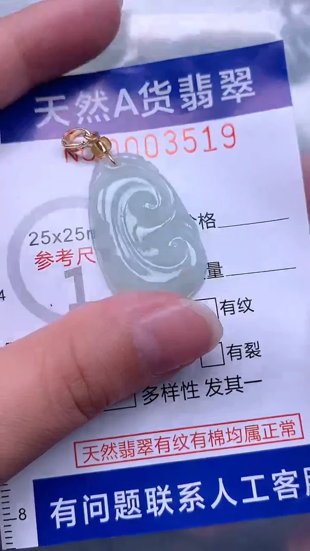 翡翠未镶嵌吊坠(不含链)1