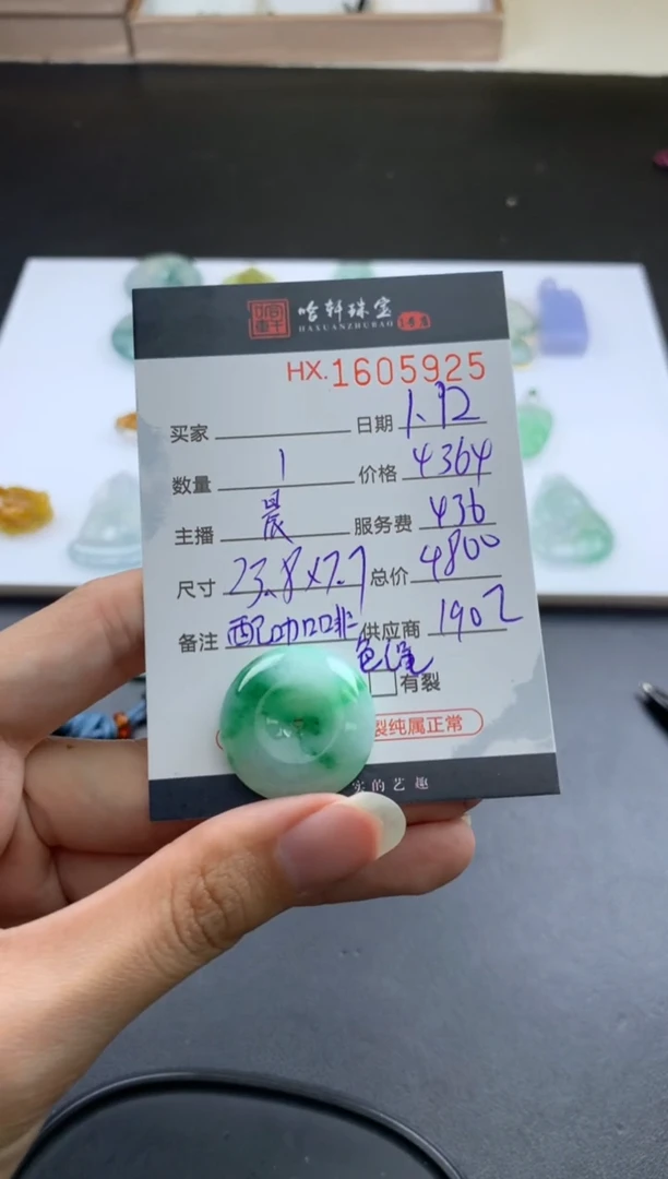 【闪购商品】翡翠挂件未镶嵌哈轩 挂件1