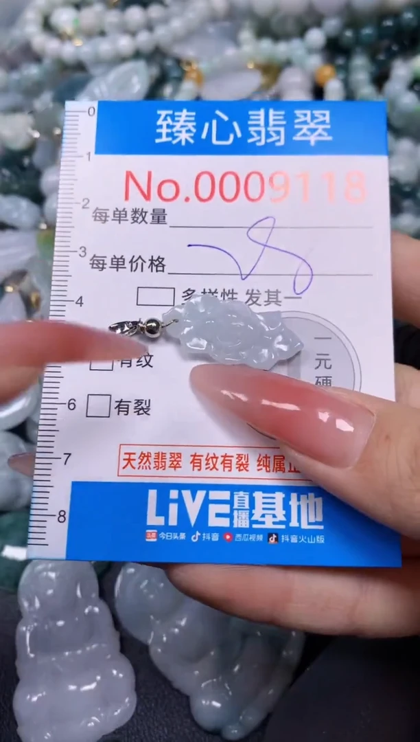 【闪购商品】翡翠颈饰未镶嵌含绳0009118