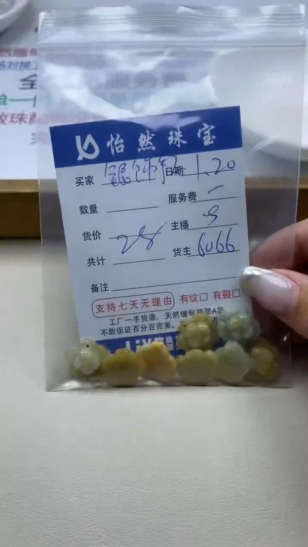 【闪购商品】翡翠手串未镶嵌银饰手工卡花（一盘）