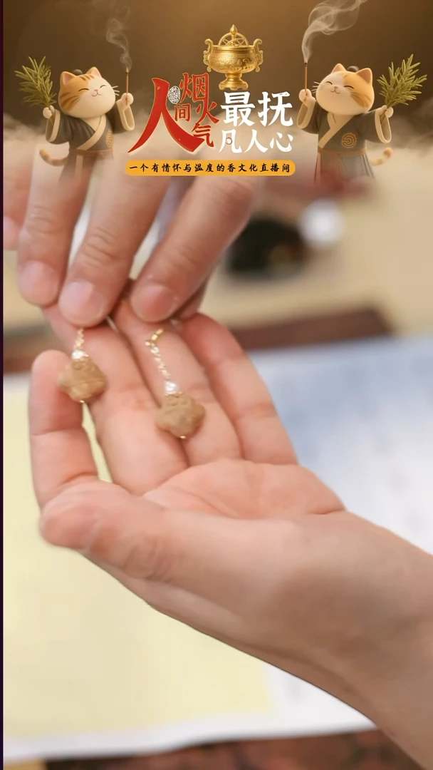 线香以安香舍 CM032 香薰香料