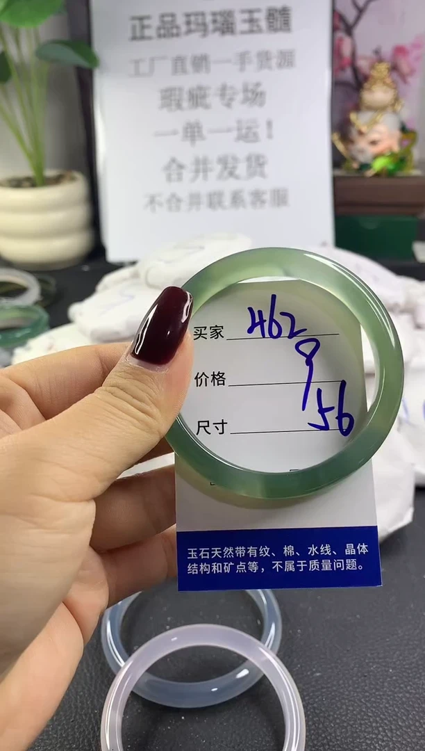 手镯玛瑙/玉髓未镶嵌462