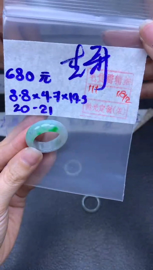 【闪购商品】定制翡翠未镶嵌翡翠戒圈680元毛货需精细抛光拍一发一