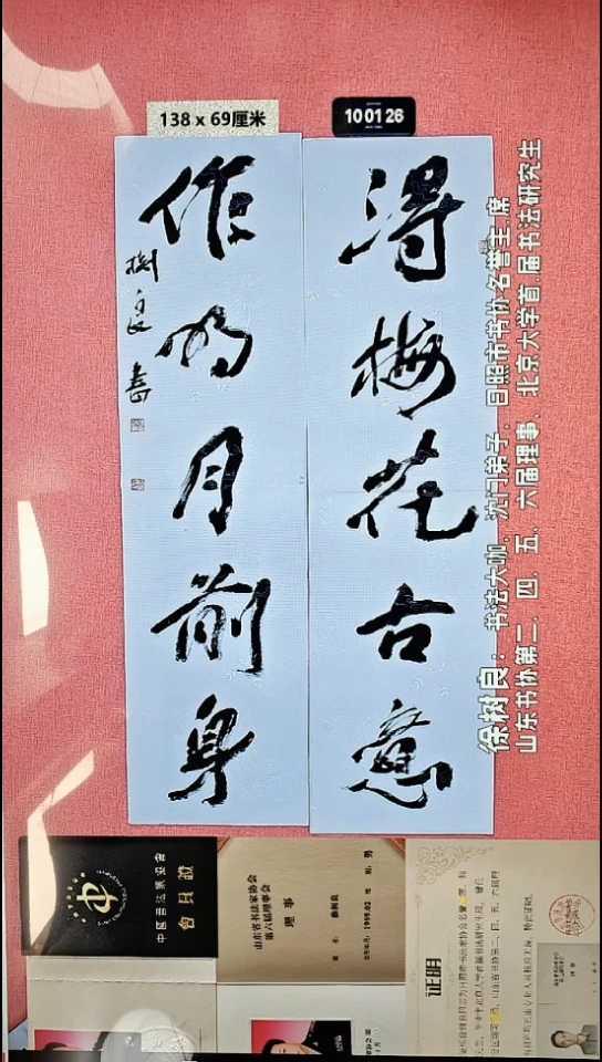 书法184    徐老师书法作品