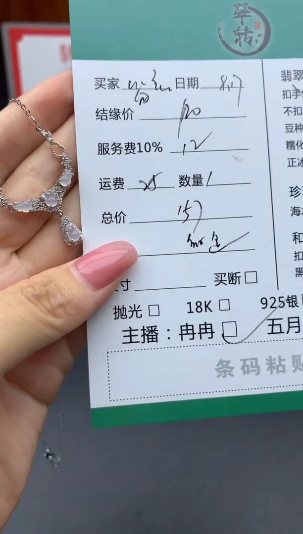 银S925镶嵌挂件翡翠简*项链