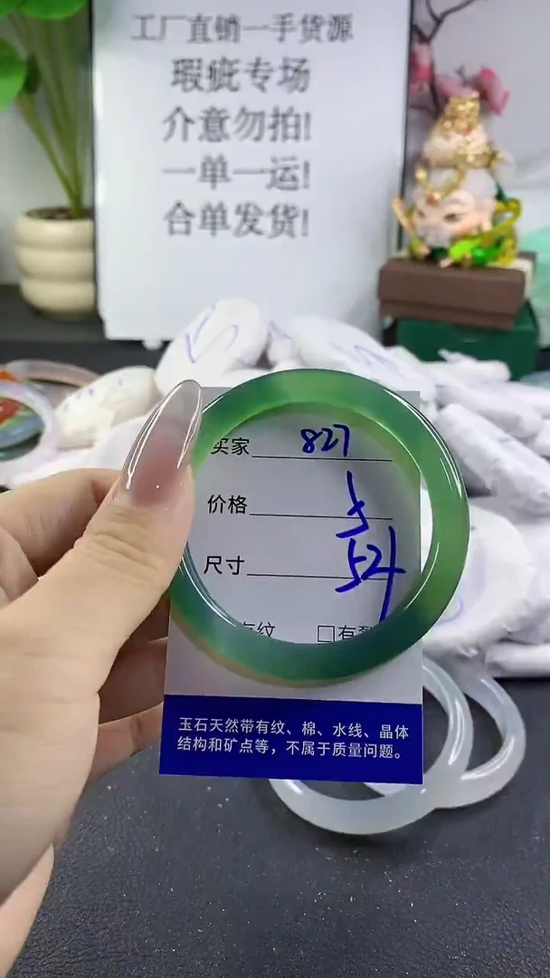 手镯玛瑙/玉髓未镶嵌827