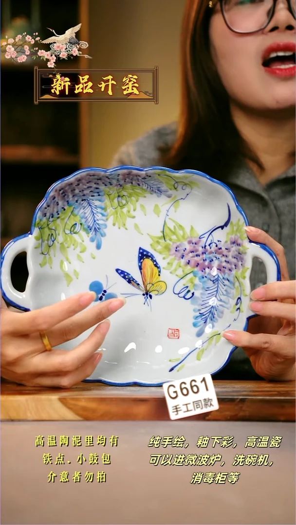 其他G661陶然集器瓷器