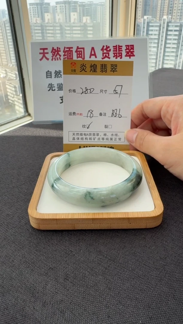 未镶嵌手镯翡翠57圈口 编码 B66