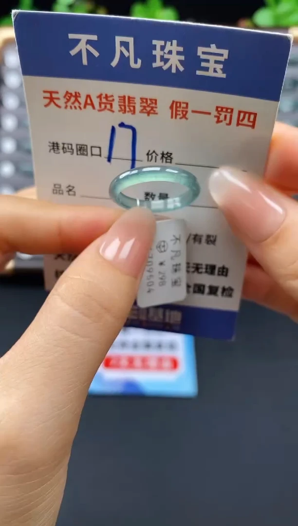 未镶嵌戒指翡翠天然A货翡翠09504