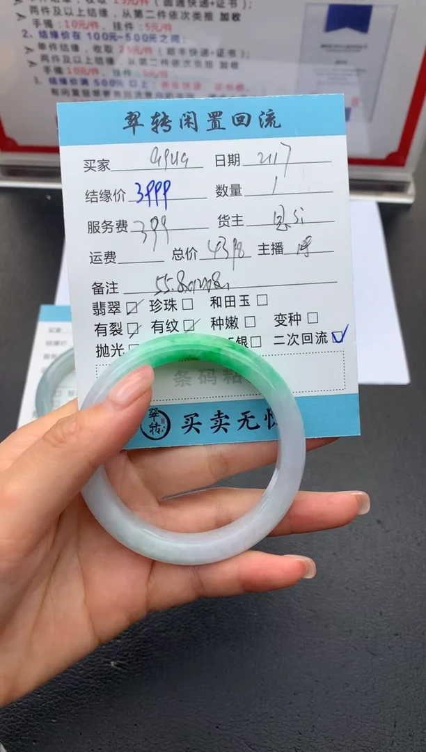 【闪购商品】翡翠手镯未镶嵌白底青