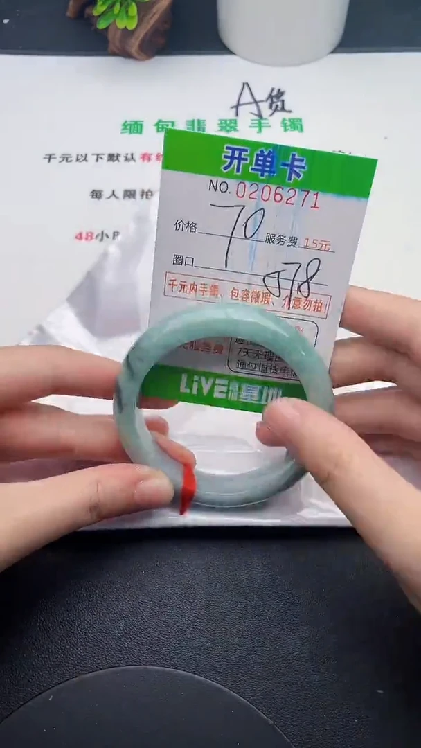 未镶嵌手镯翡翠71天然翡翠A货