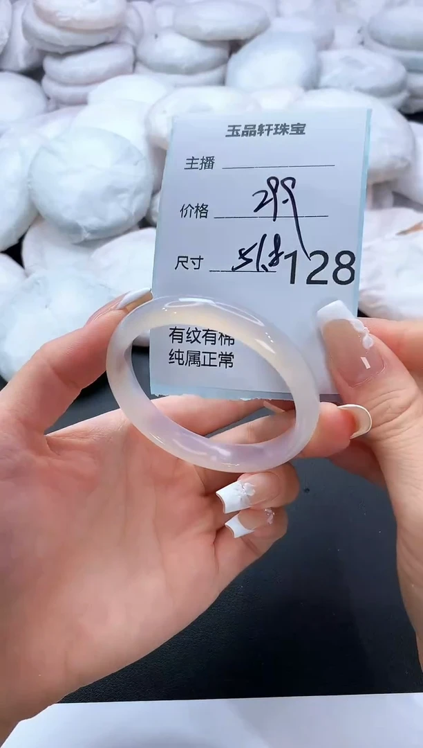 手镯玛瑙/玉髓未镶嵌128