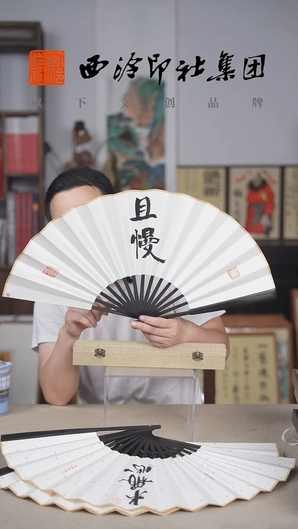 国画不落名款书法扇子-稳
