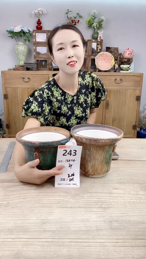 小玩子花盆直播号243