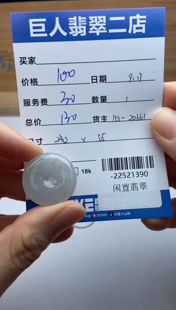 颈饰未镶嵌翡翠多人-22521390