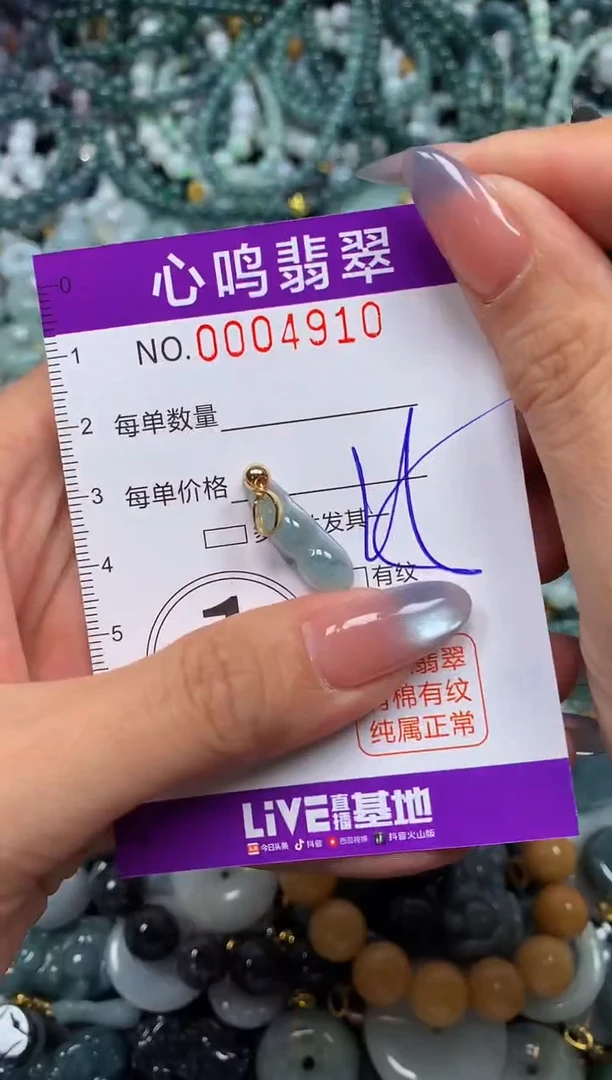 颈饰未镶嵌翡翠闪购004910