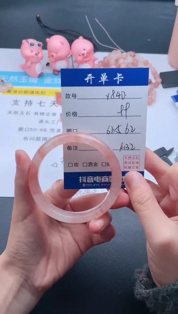 【闪购商品】石英质玉手镯未镶嵌Y840