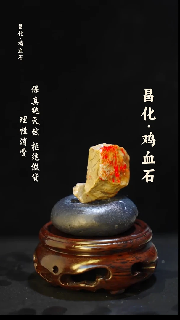 昌化石印石正宗昌化鸡血石印章石料原石微暇介意勿拍HJ