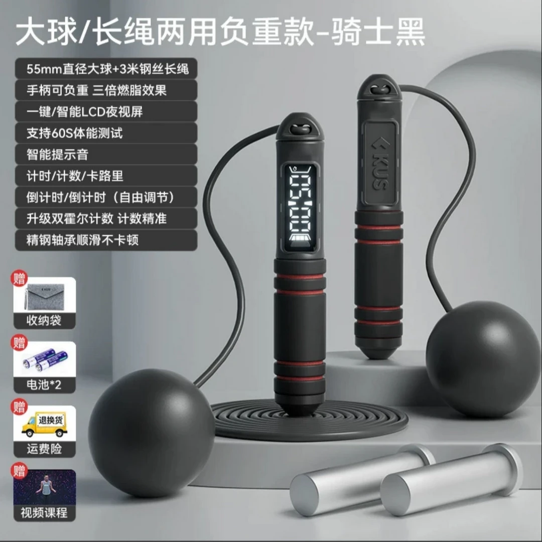 新疆包邮-两用跳绳可用绳可用配重球