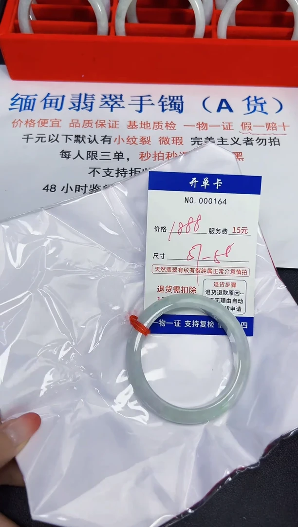 【闪购商品】翡翠手镯未镶嵌低价冲量!天然缅甸翡翠164