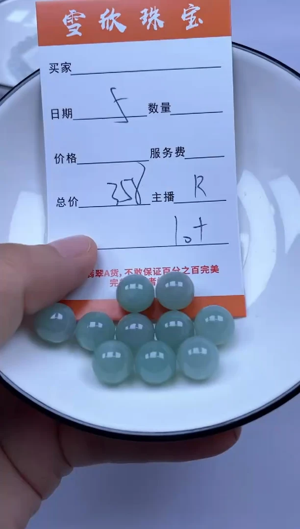 颈饰未镶嵌翡翠雪欣散珠定制diy