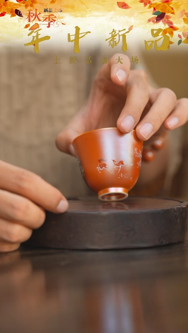 111柴房陶瓷柴烧主人杯