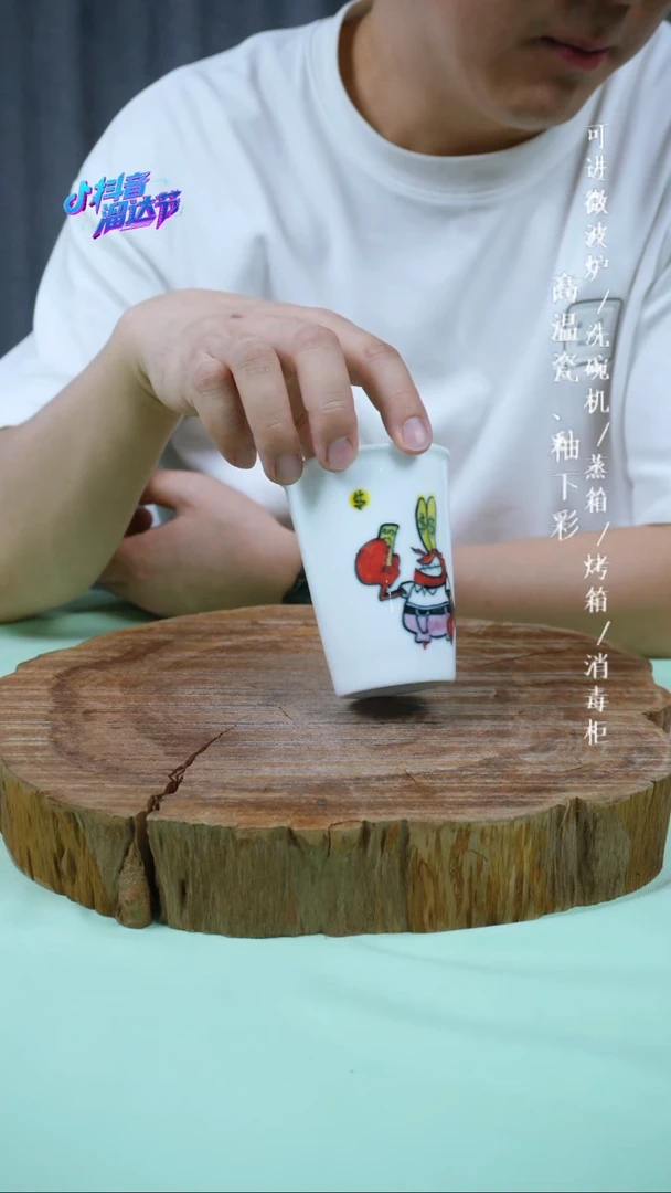 其他高温瓷（玉泥杯）