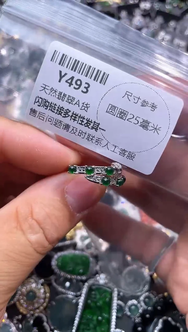 【闪购商品】翡翠颈饰未镶嵌Y493戒指
