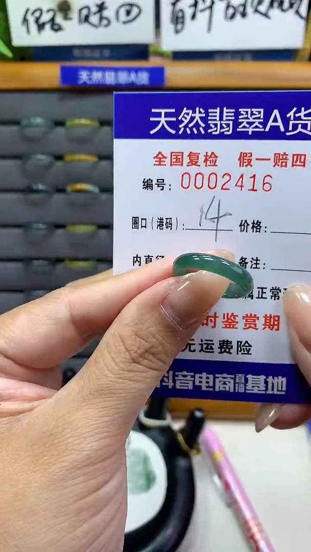 【闪购商品】翡翠戒指未镶嵌天然翡翠A货2416