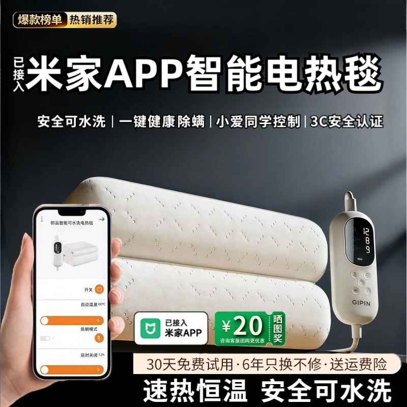 抖音严选电热毯单双人电褥子家用小型可水洗电暖毯恒温加热宿舍用