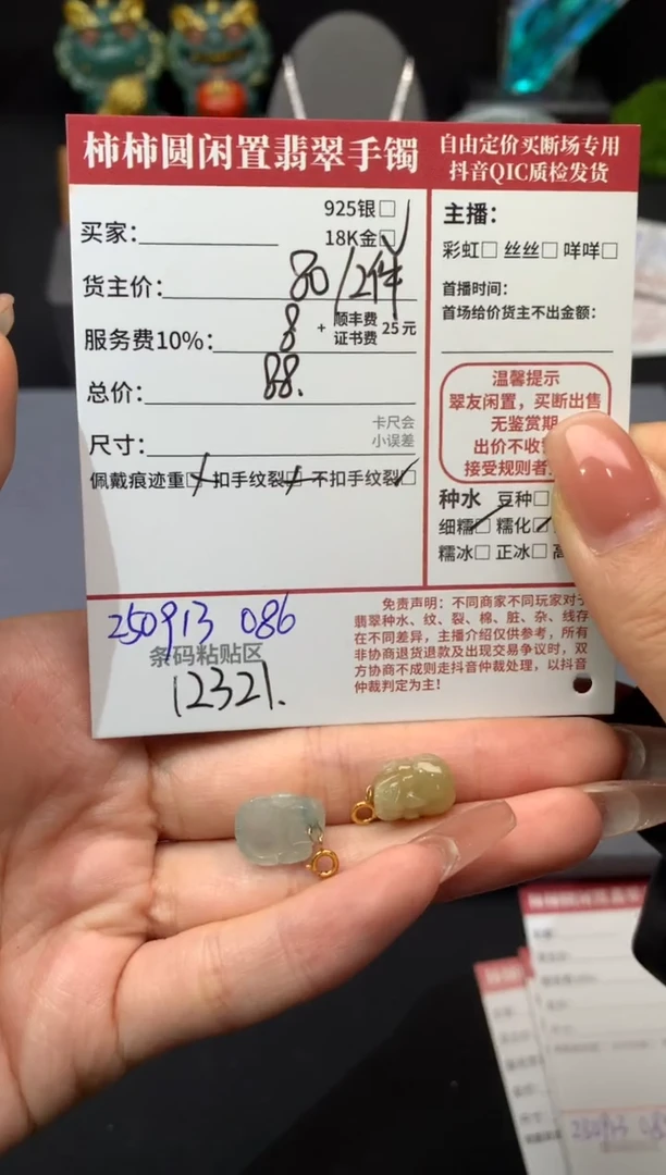 颈饰18K金镶嵌翡翠姐姐250913086