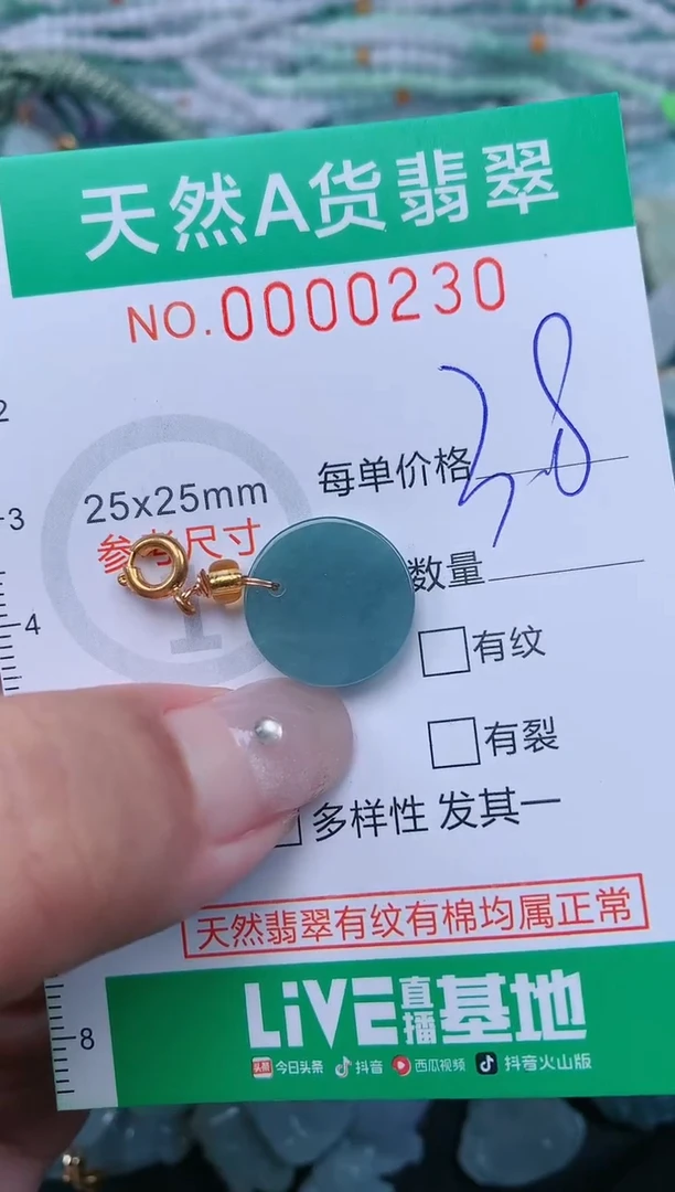 颈饰未镶嵌翡翠.0000230