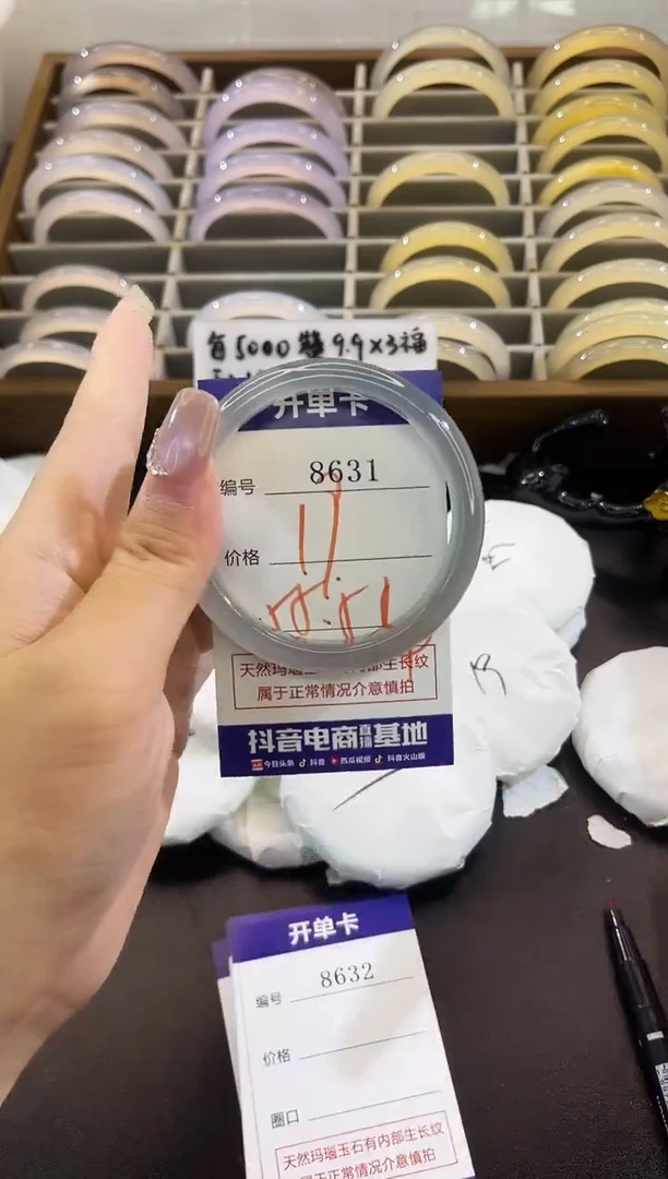 手镯玛瑙/玉髓未镶嵌8631